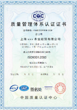 จีน Beijing Silk Road Enterprise Management Services Co.,LTD รับรอง